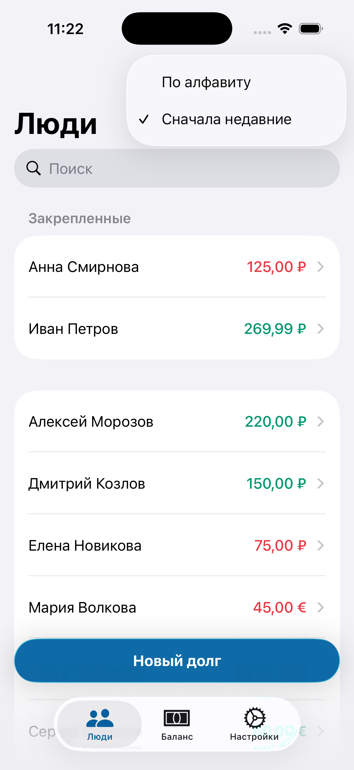 Сортировка по последней активности