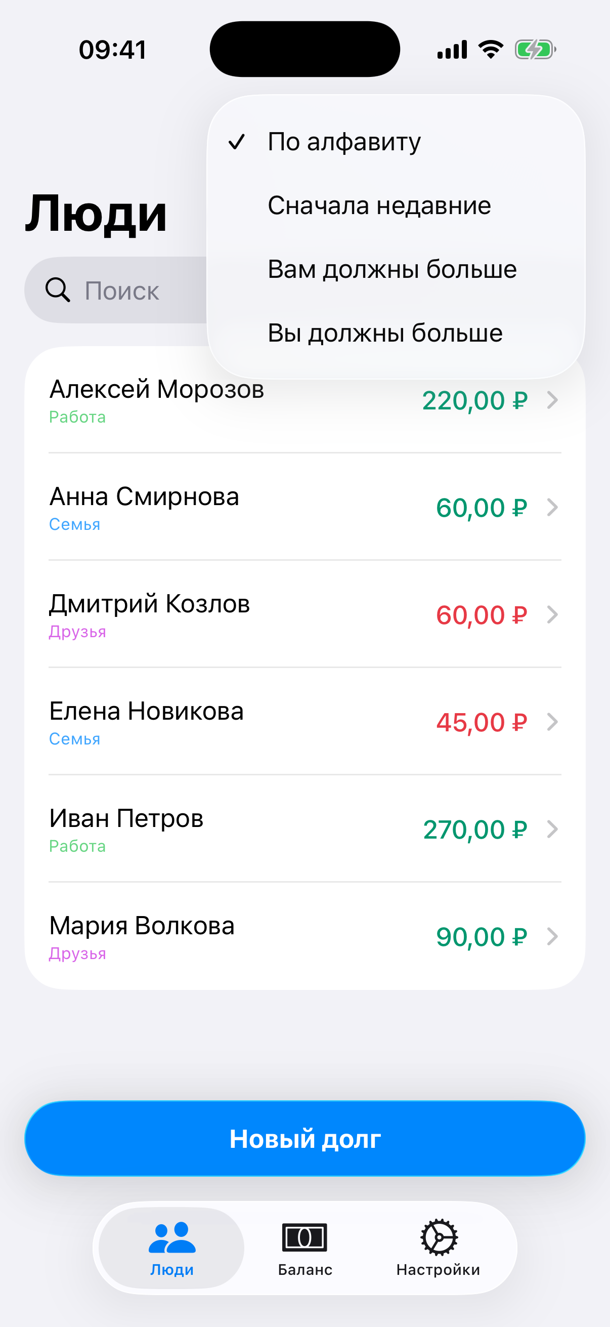 Сортировка по сумме долга