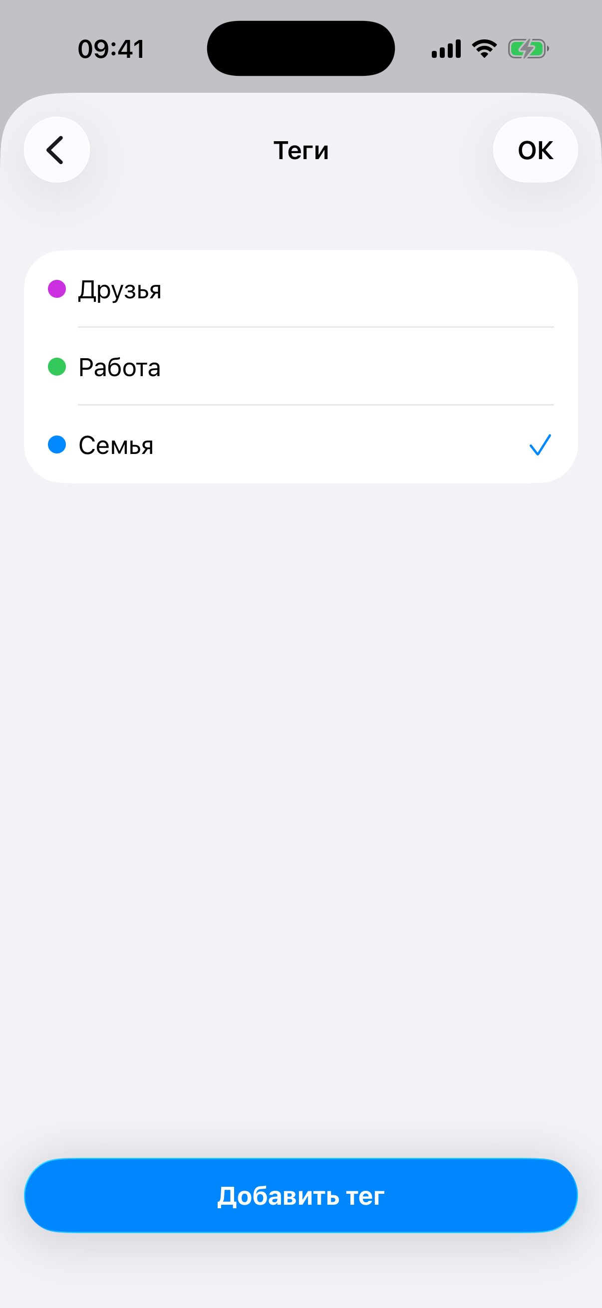 Управление тегами